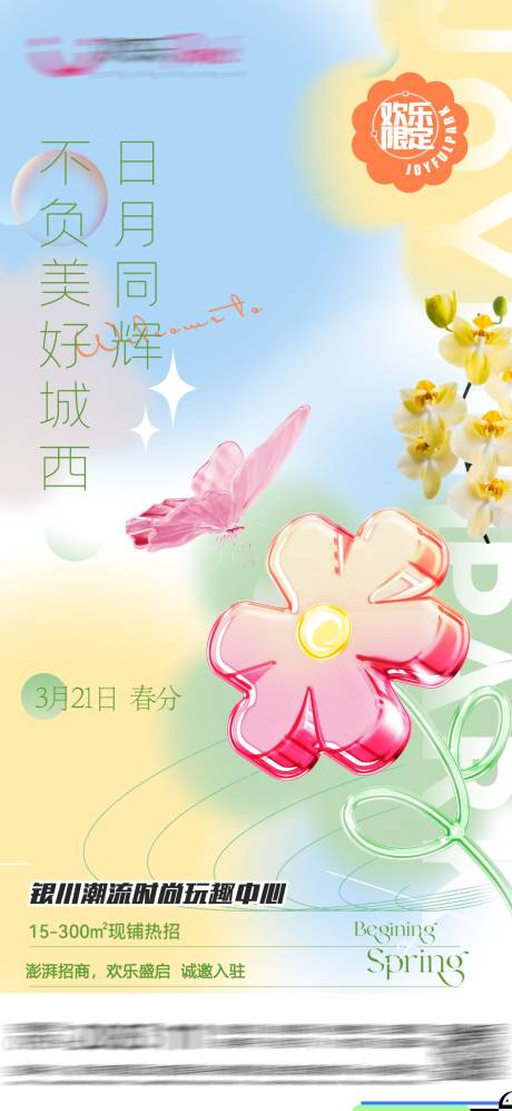 源文件下载【创意商业弥散风节气海报】编号：62290015713589749