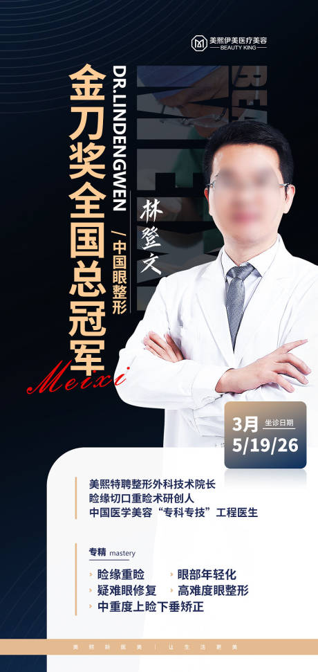 源文件下载【享设计】搜索编号：48400015337377676【专家坐诊】