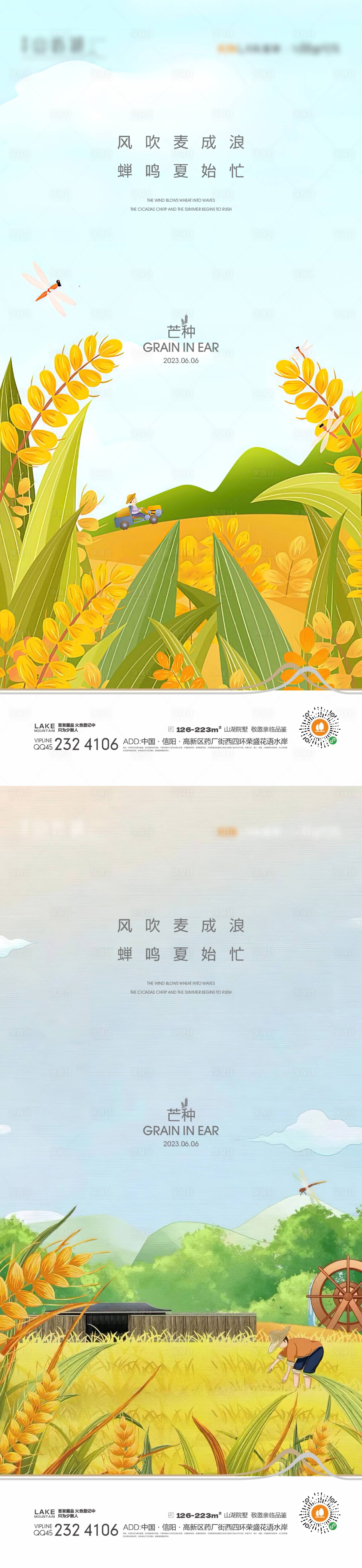 源文件下载【享设计】搜索编号：97550015578831251【芒种插画】