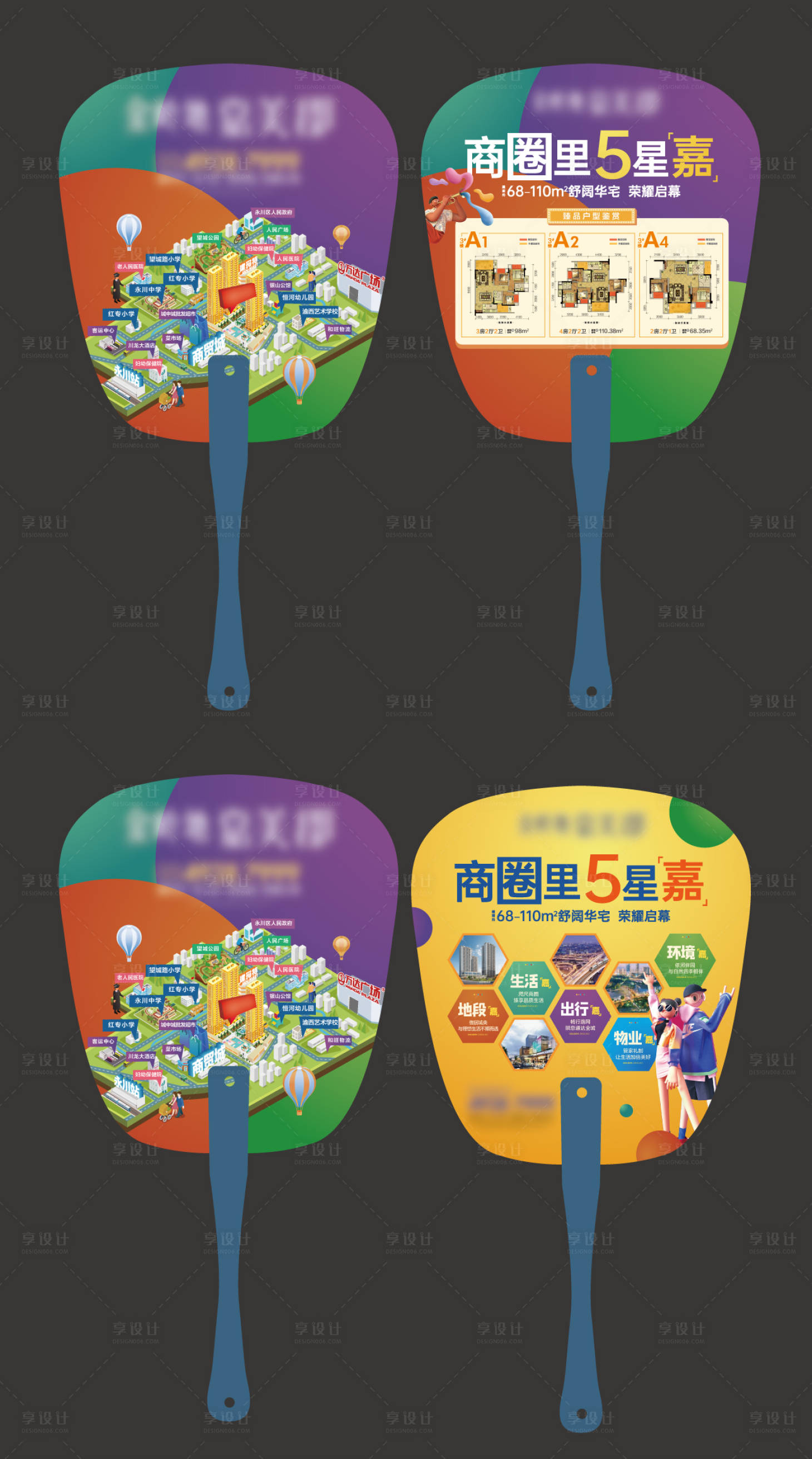 源文件下载【享设计】搜索编号：49080015754137658【公寓住宅扇子】