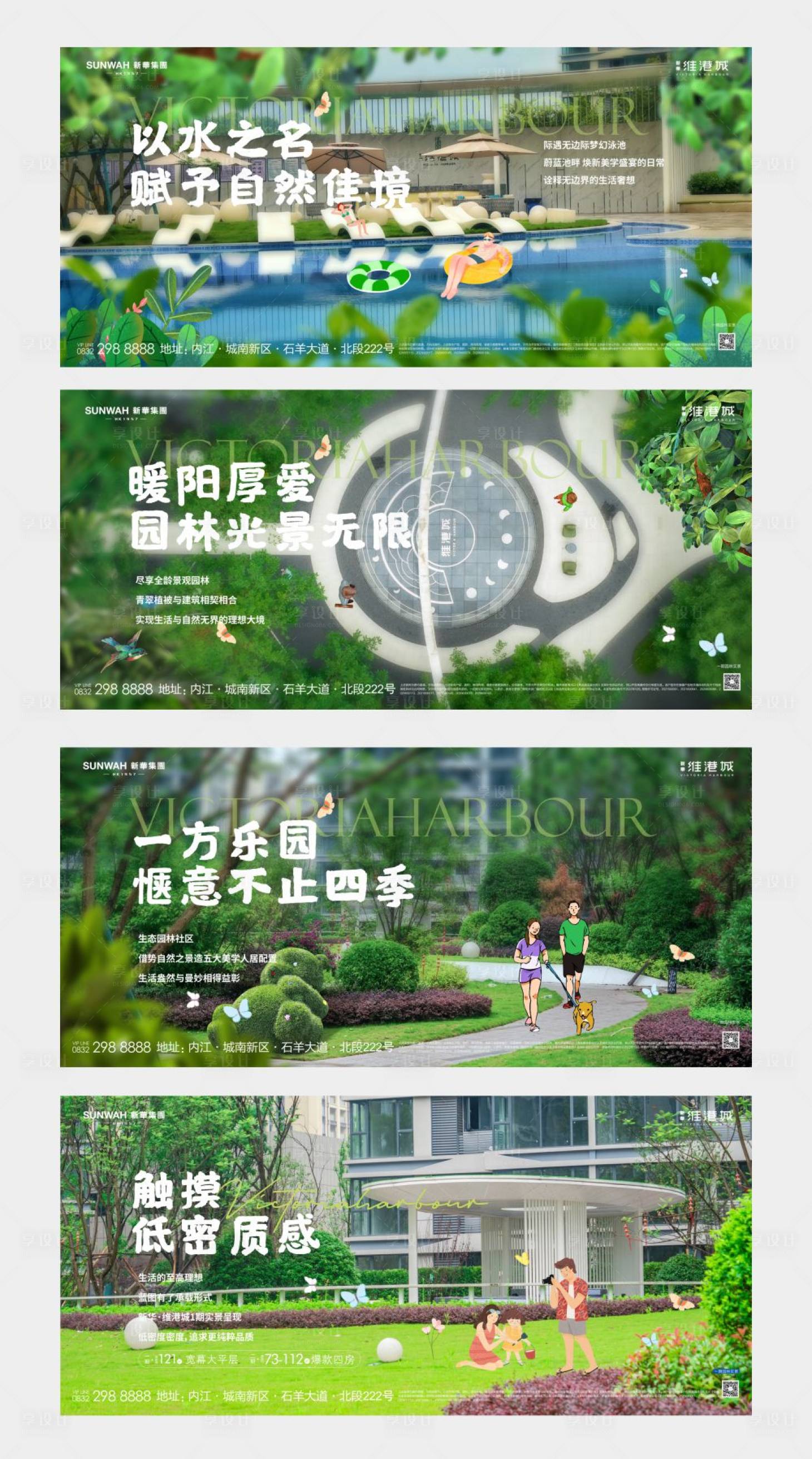 源文件下載【享設計】搜索編號：79370015556161817【園林系列海報】