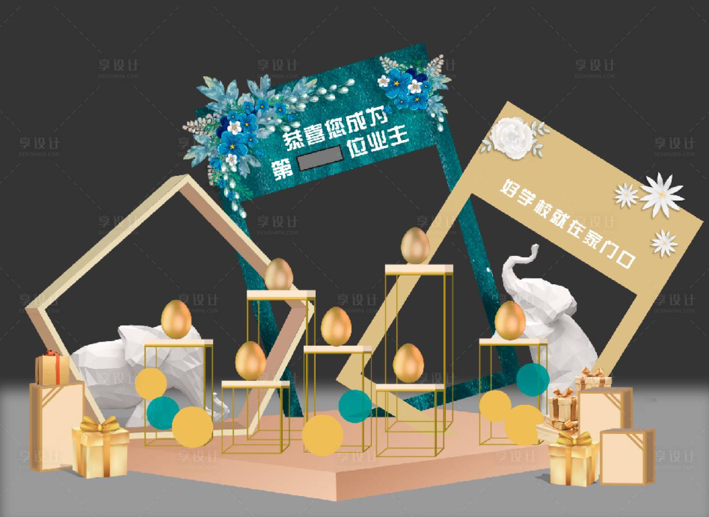 源文件下载【享设计】搜索编号：17520015421659689【金蛋区美陈堆头】
