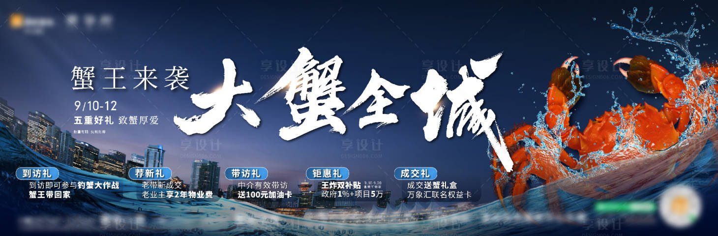 源文件下载【享设计】搜索编号：73260015208247049【地产中秋活动海报】