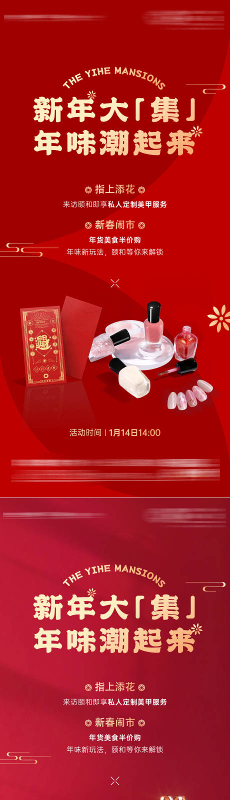 源文件下載【美甲刷屏】編號：48630015144342565