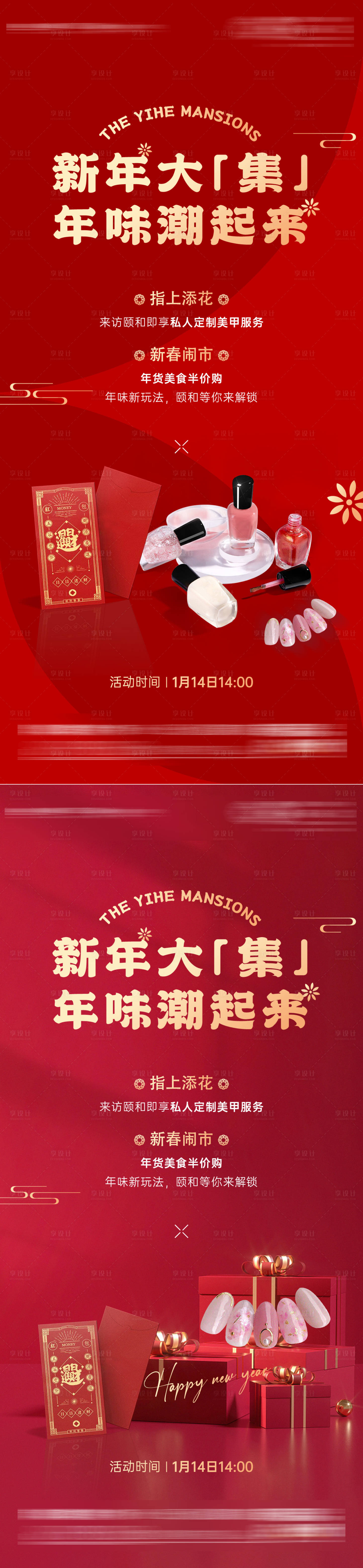源文件下載【美甲刷屏】編號(hào)：48630015144342565