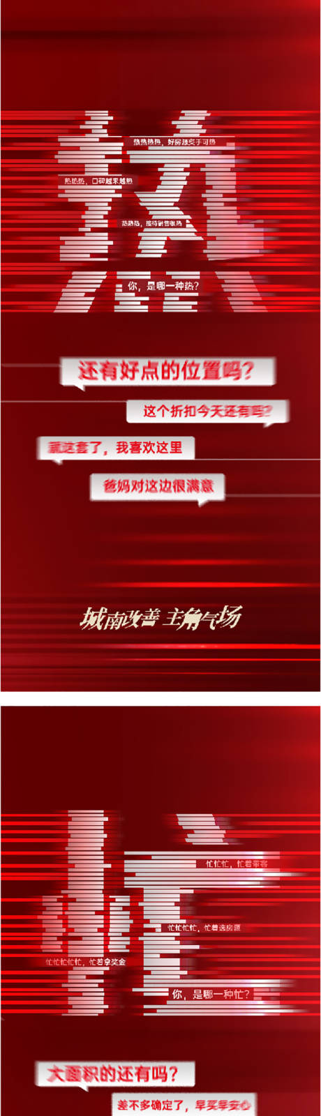 源文件下载【地产热销卖压加推海报】编号：20230303132019481