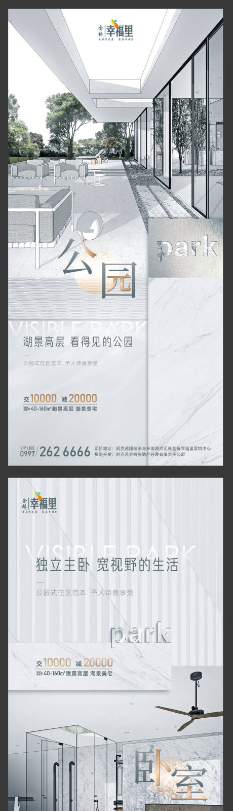 源文件下载【微信海报】编号：35630015523901599