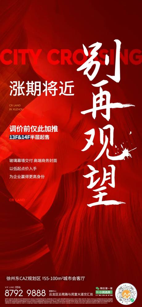 源文件下载【享设计】搜索编号：12550015537854991【地产签约海报】