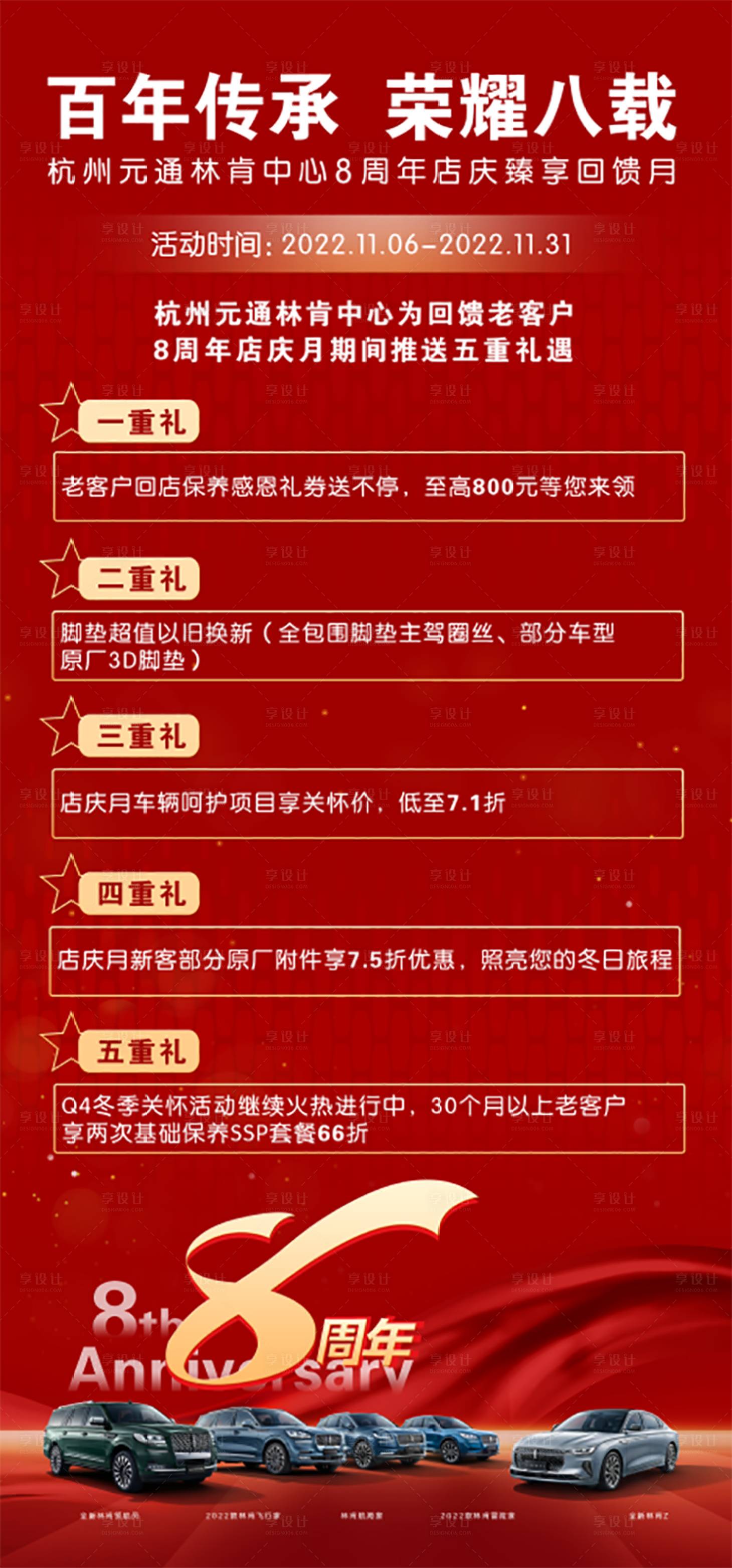 源文件下载【享设计】搜索编号：89290015191243829【立牌 易拉宝】