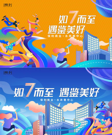源文件下载【周年庆主视觉】编号：76360015272283020