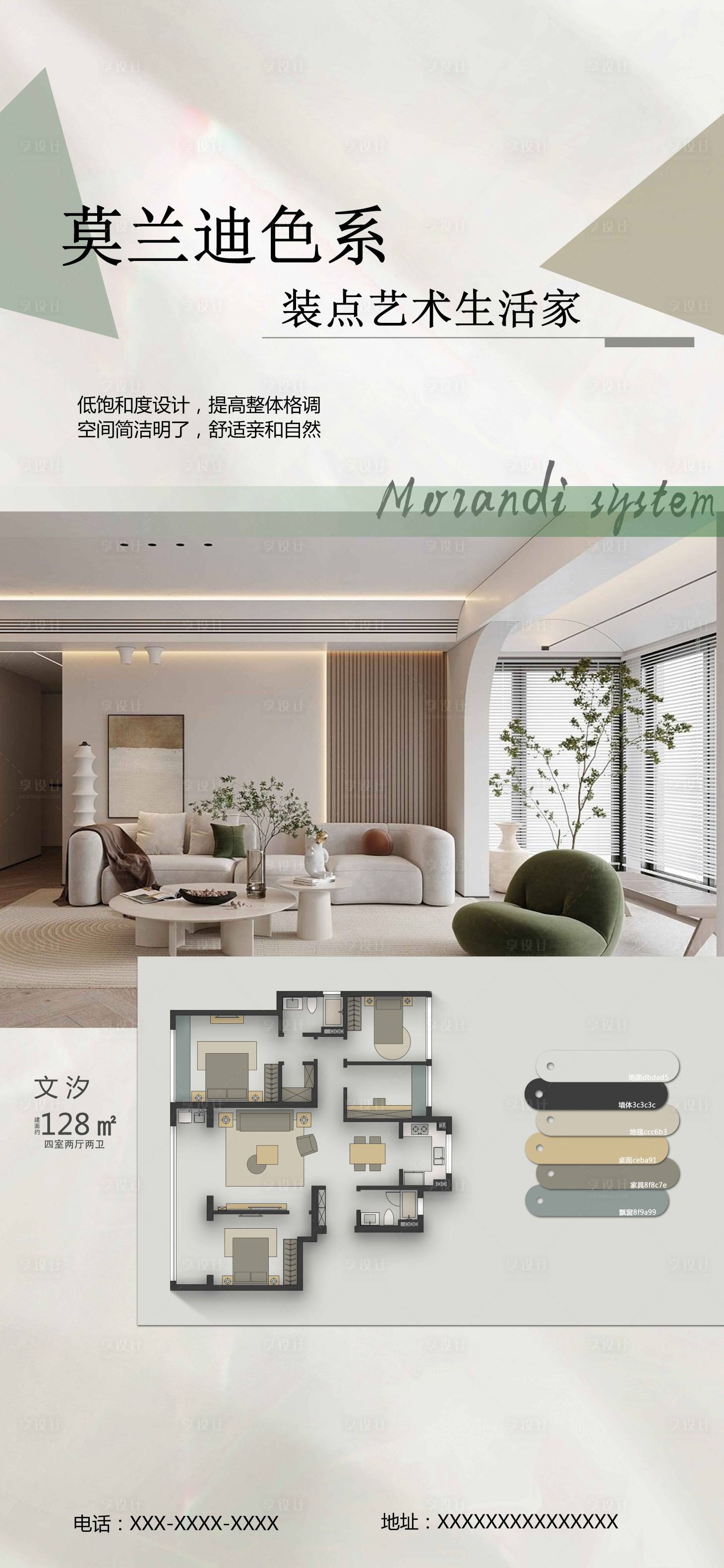 源文件下载【享设计】搜索编号：72130015482626349【户型 】