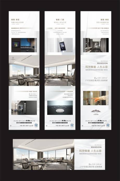 源文件下载【地产价值点三宫格长图海报展板】编号：20130015546982689