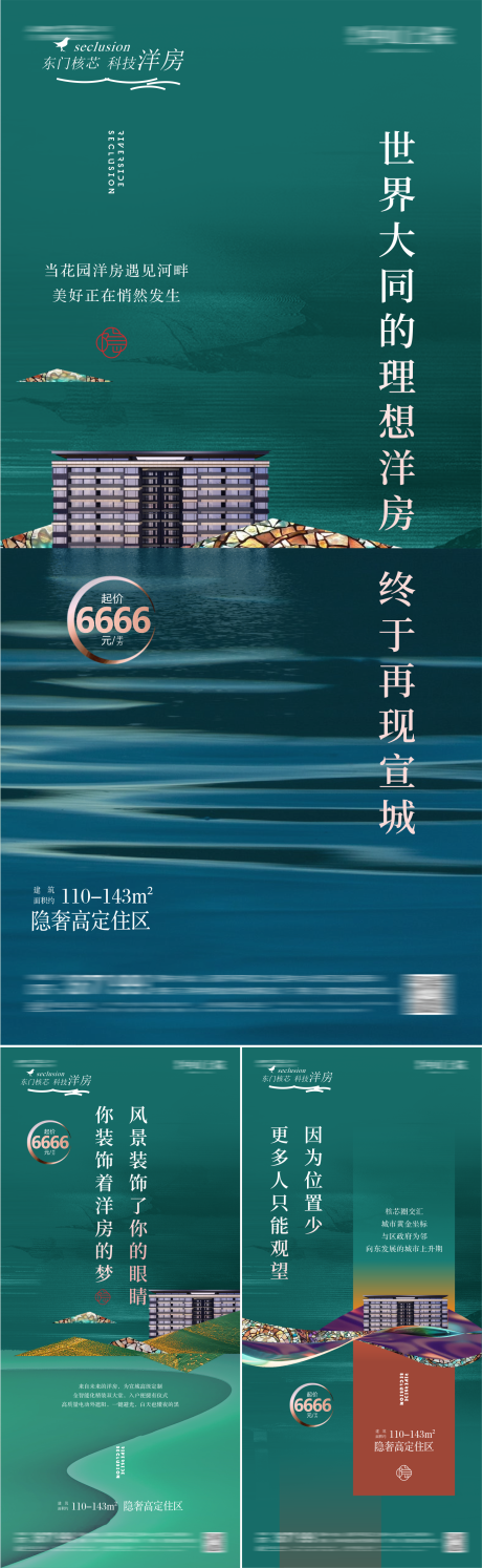 源文件下載【享設計】搜索編號：24270015290947495【地產高端價值點系列】