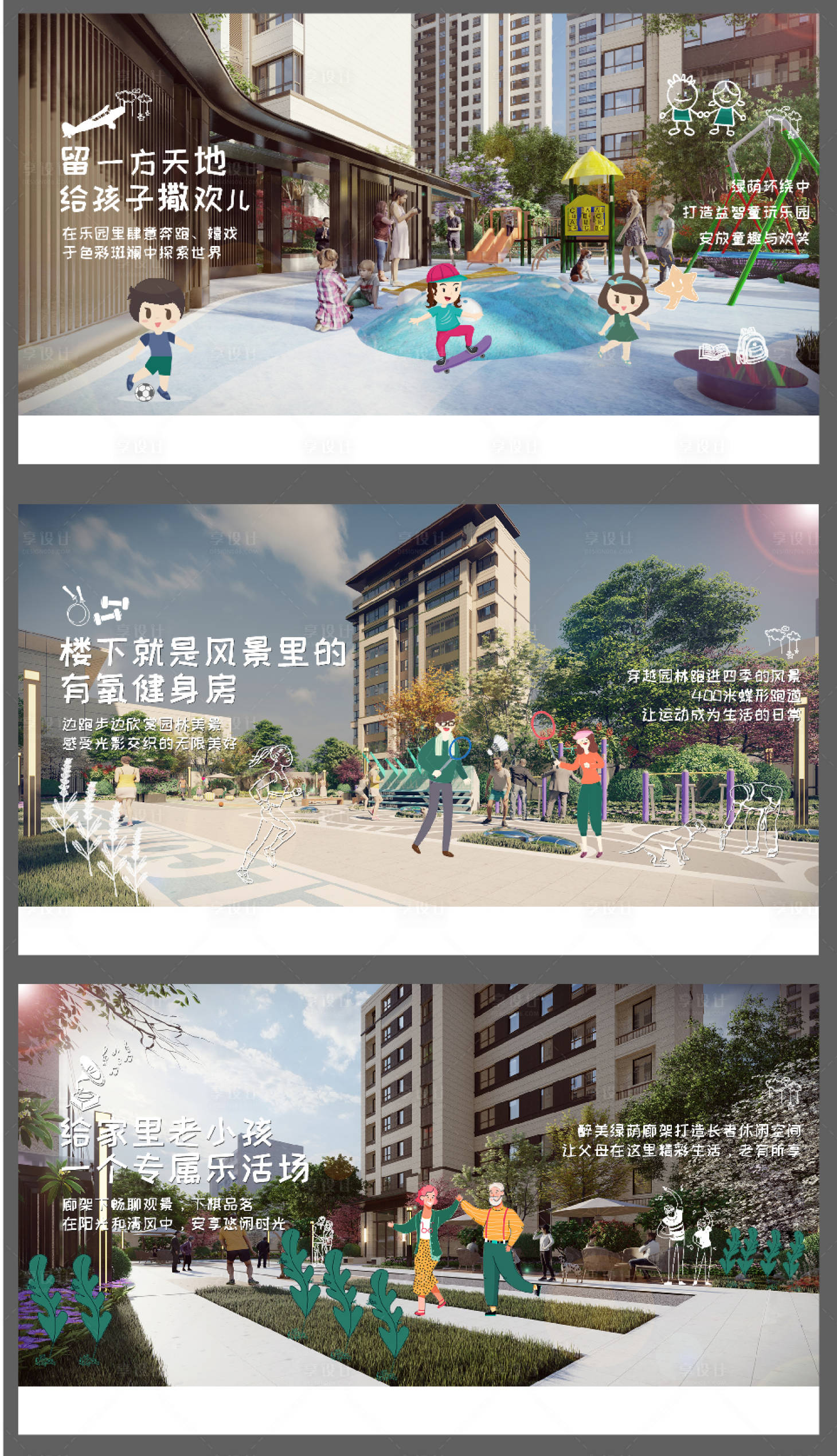 源文件下載【小區(qū)價值點海報】編號：96260015306505223