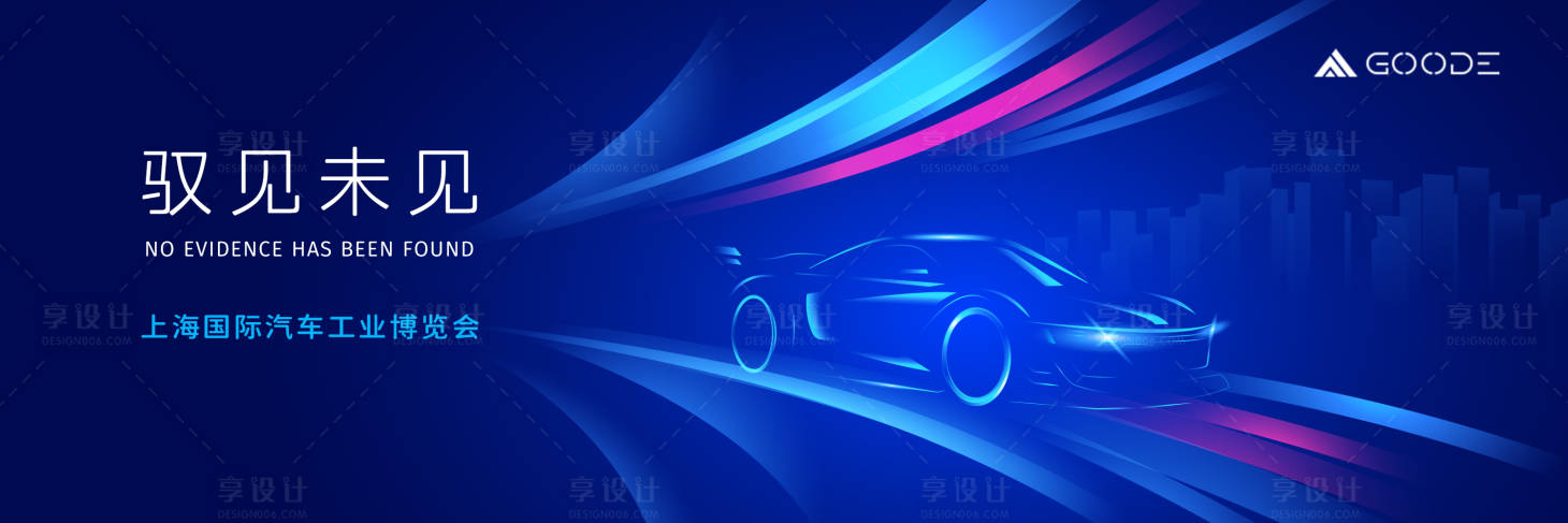 源文件下载【科技汽车主画面】编号：20230317185720622