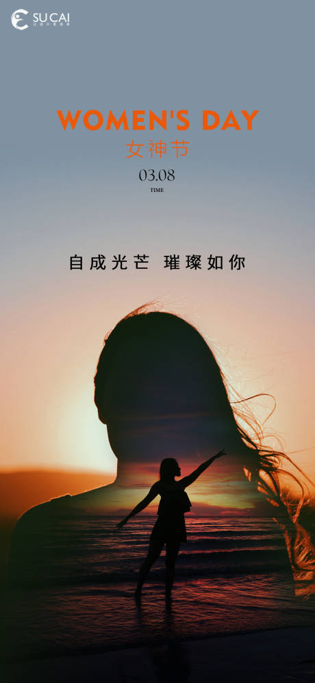 源文件下载【女神节海报】编号：81780015139666722