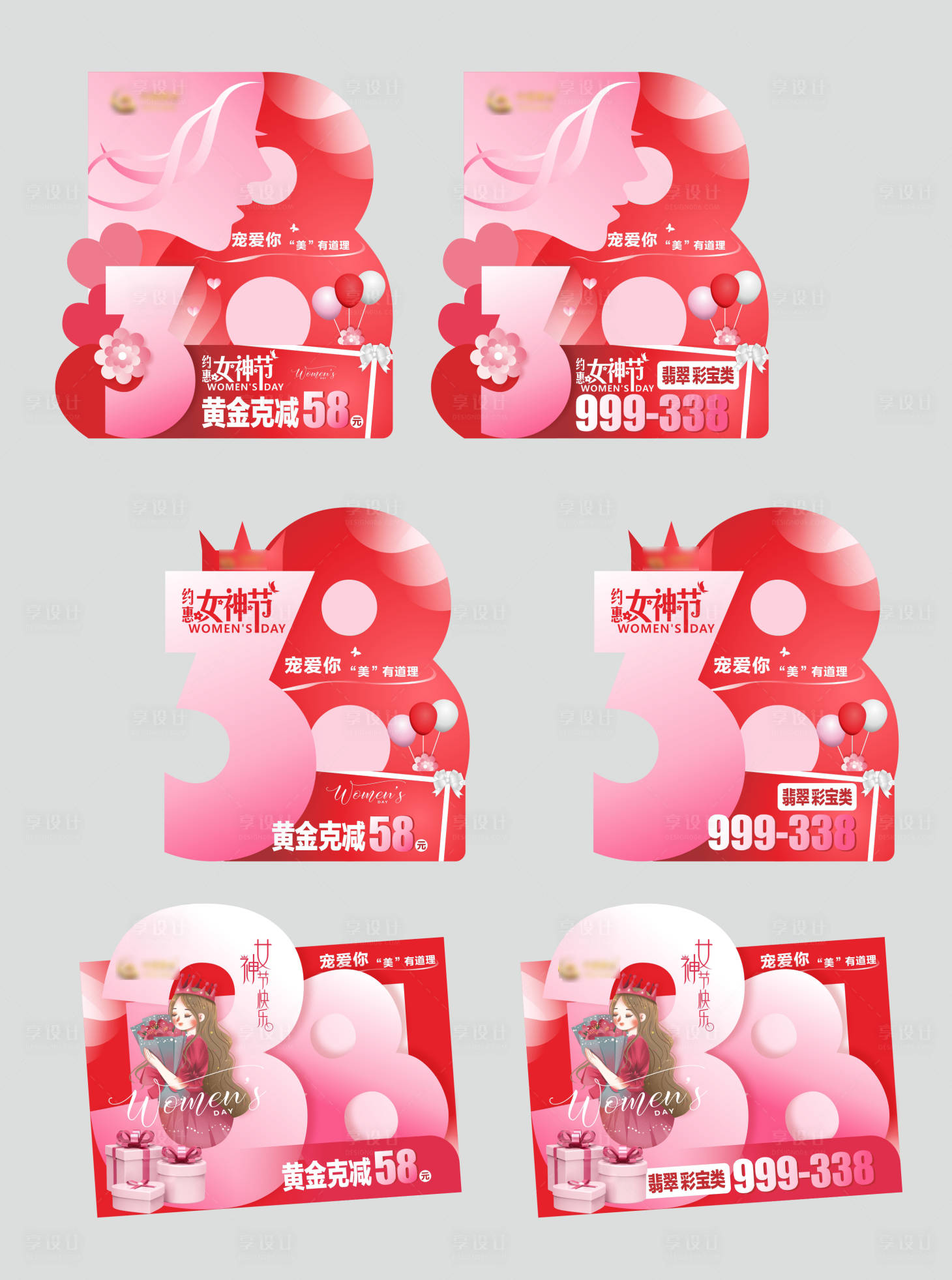 源文件下載【享設(shè)計】搜索編號：12700015259738783【女神節(jié)插畫異形氛圍展板】