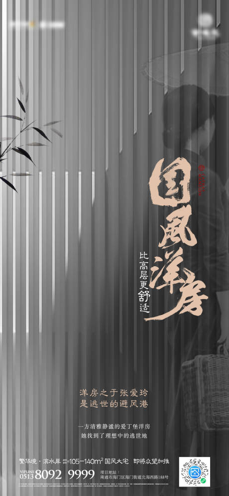 源文件下载【享设计】搜索编号：78690015092322426【地产洋房加推海报】