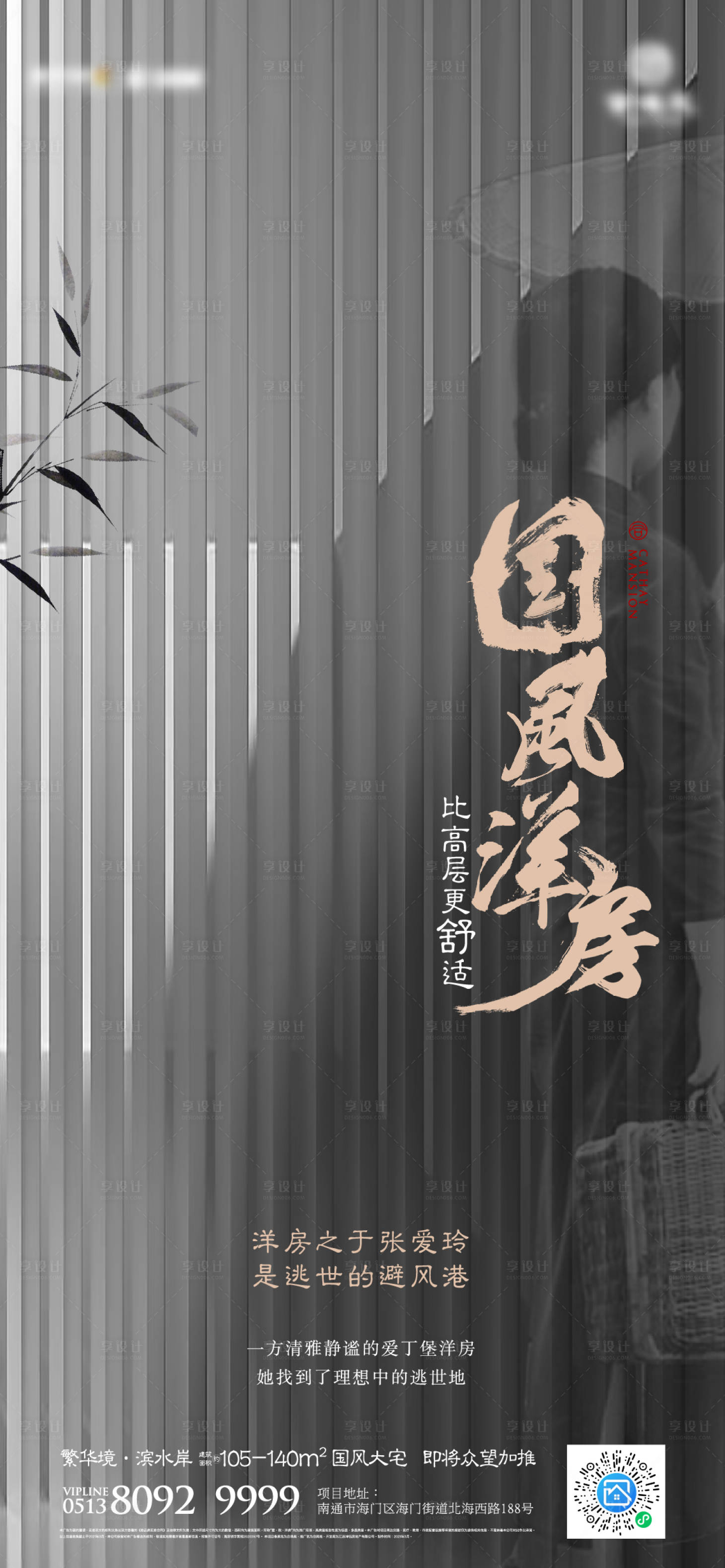 源文件下載【享設計】搜索編號：78690015092322426【地產洋房加推海報】