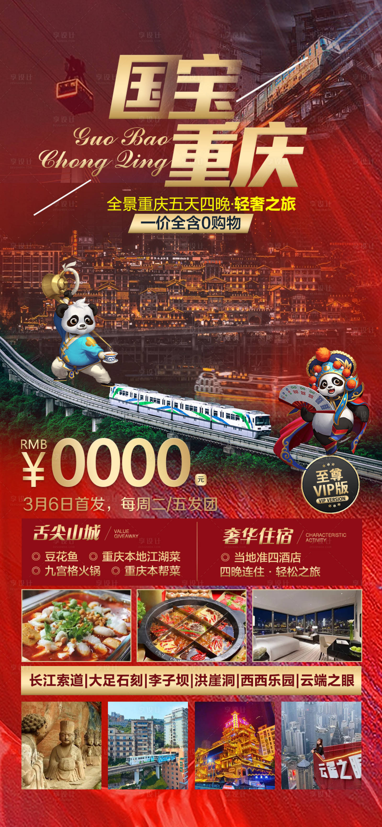 源文件下载【重庆武隆四川】编号：94010015263118700