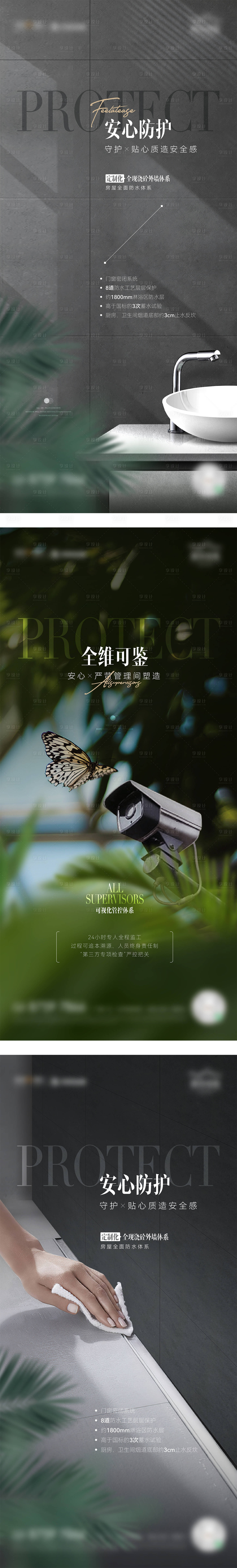 源文件下载【地产价值点海报】编号：11770015567012882