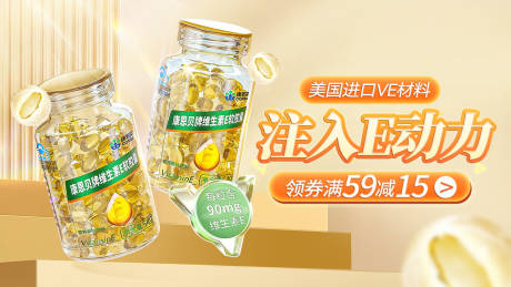 源文件下载【保健品海报】编号：94950015671003391