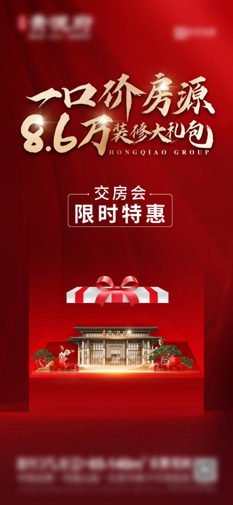 源文件下载【热销房源】编号：28570015417932020