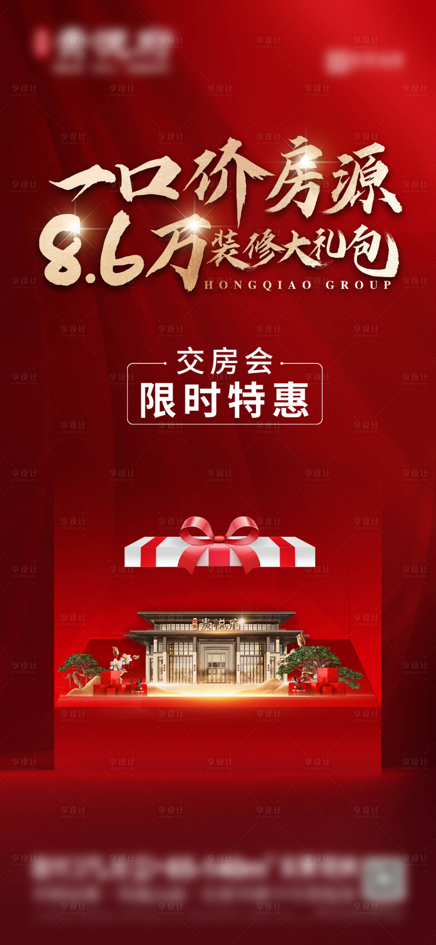 源文件下载【享设计】搜索编号：28570015417932020【热销房源】