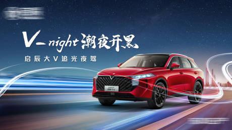 源文件下载【享设计】搜索编号：72420015070317841【汽车夜驾主画面】