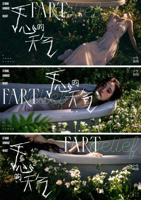 源文件下载【享设计】搜索编号：22880015721772306【人物系列海报】