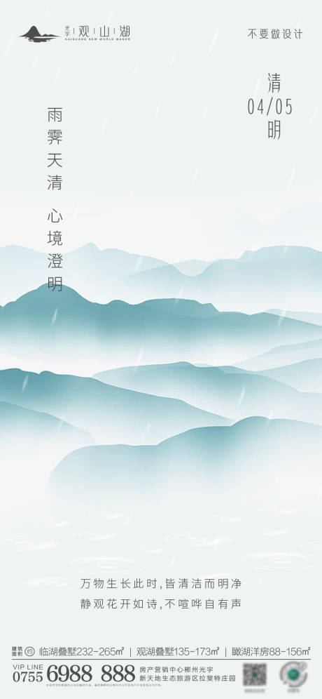 源文件下载【清明节】编号：76960015685184801