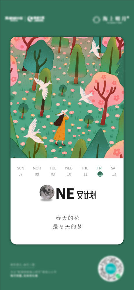 源文件下载【晚安计划】编号：97050015480338408