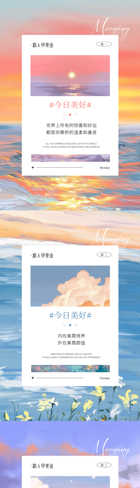 源文件下载【享设计】搜索编号：37060015512827578【美业医美油画日签海报】