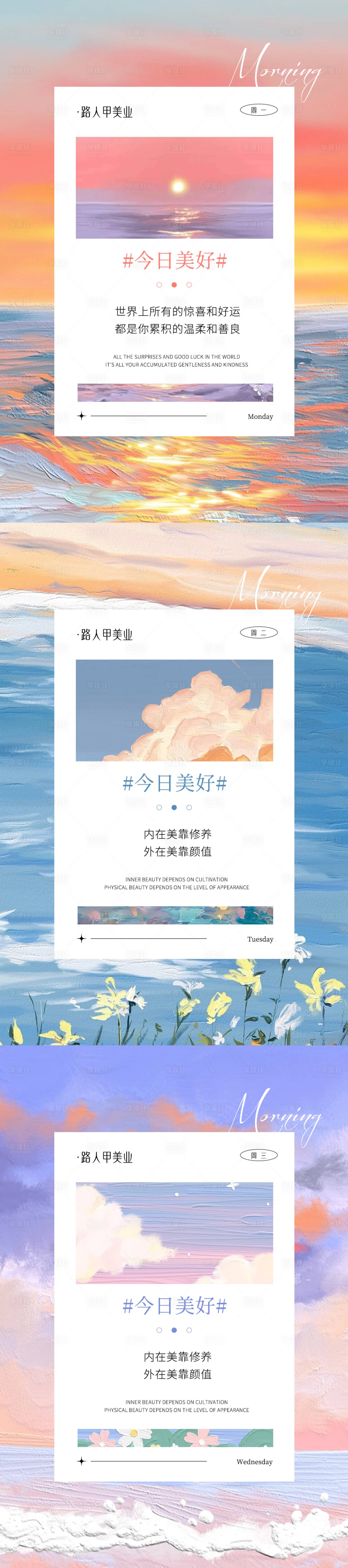 源文件下載【享設計】搜索編號：37060015512827578【美業醫美油畫日簽海報】