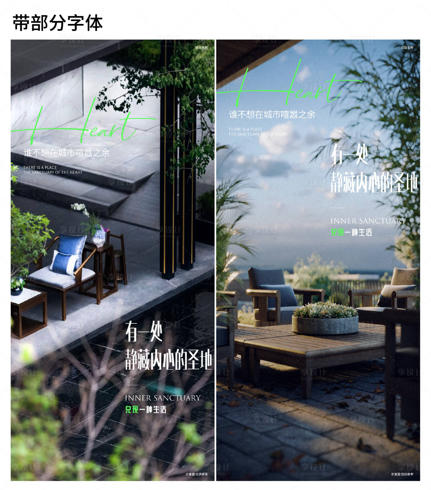 源文件下載【享設計】搜索編號：27030015511178216【庭院園林 】