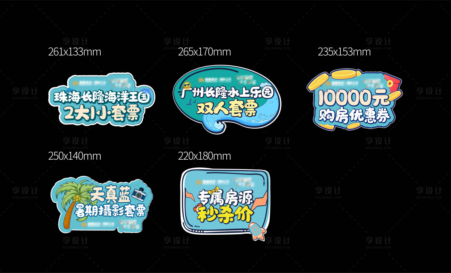 源文件下载【直播活动手举牌】编号：46510015505224462
