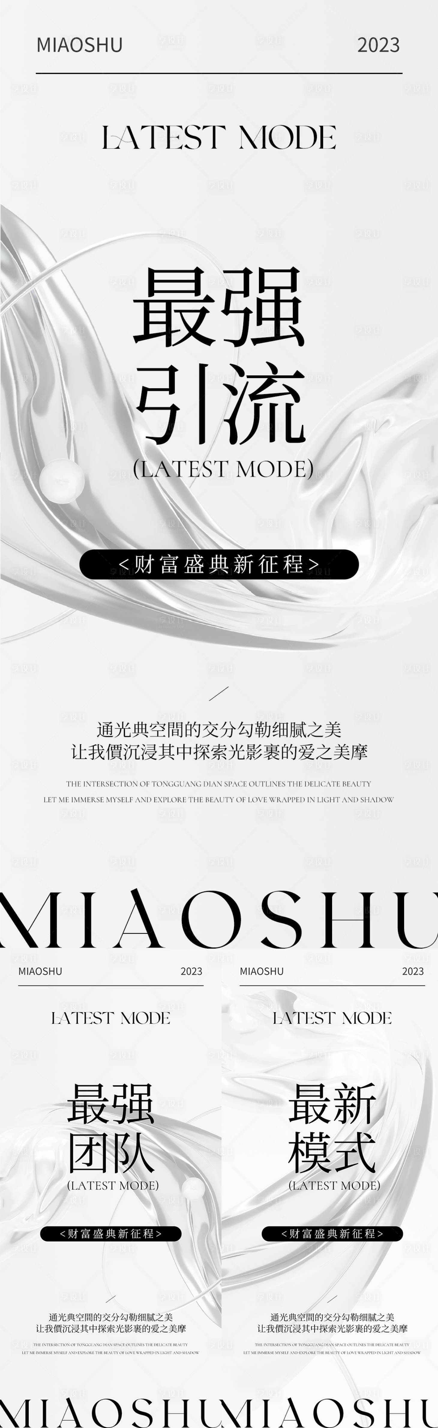 源文件下载【享设计】搜索编号：35390015346673591【医美招商海报 】