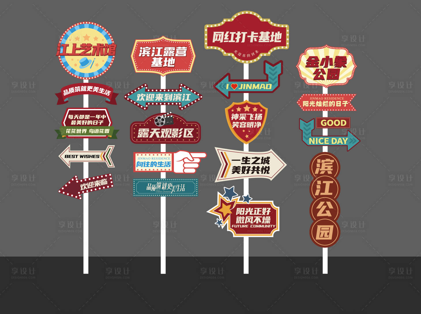 源文件下載【享設(shè)計(jì)】搜索編號(hào)：84460015392796825【復(fù)古電影派對(duì)手舉牌pvc立牌】