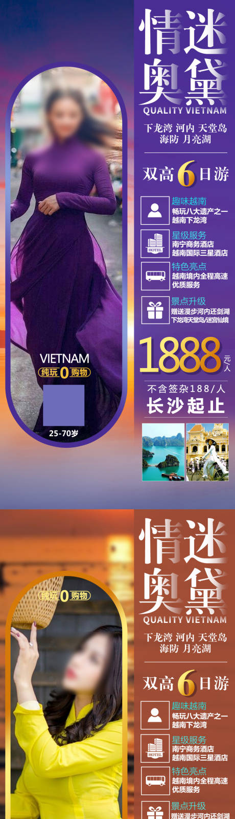 源文件下载【情迷奥黛旅游系列合集】编号：65040015699754947