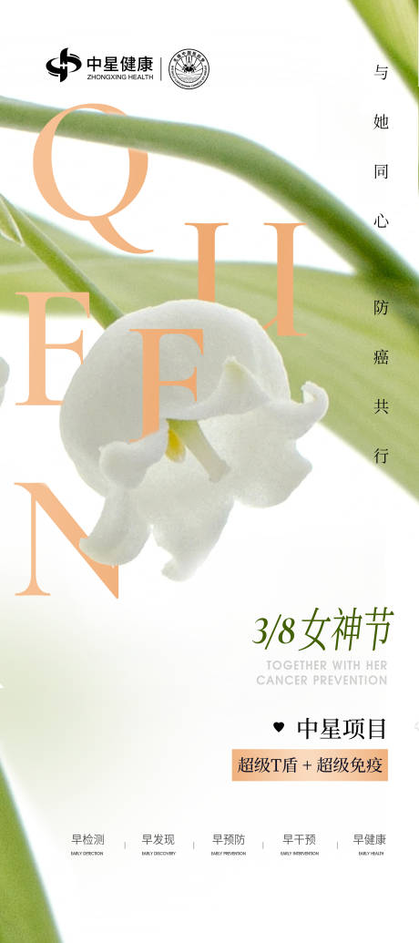 源文件下载【清新女神节妇女节三八节海报美业】编号：67030015189735930