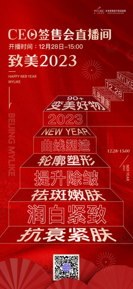 源文件下載【享設計】搜索編號：12090015711644917【直播產品海報】