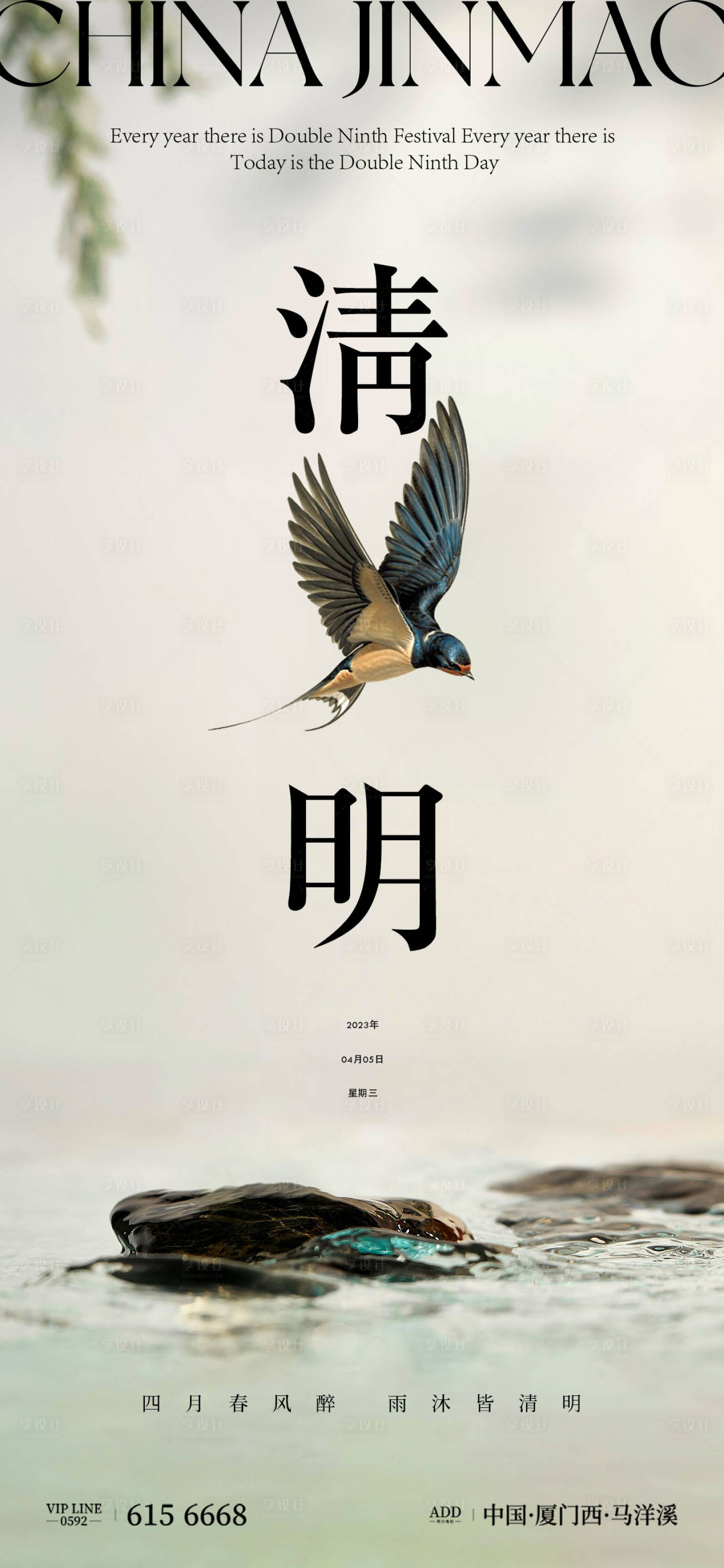 源文件下載【清明節單圖】編號：35430015682115290