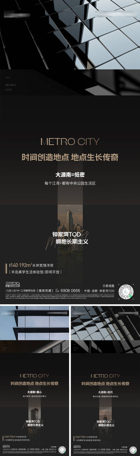 源文件下载【地产悬念价值点系列海报】编号：87300015392285699