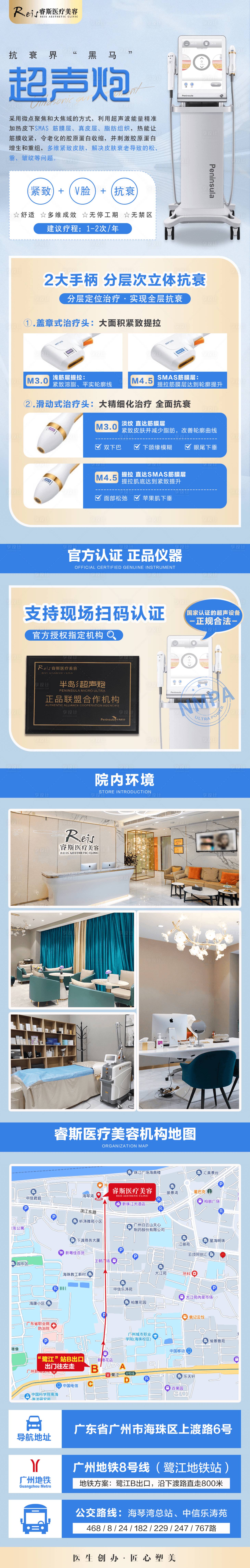 源文件下載【享設計】搜索編號：84640015501563845【美團超聲炮詳情頁】