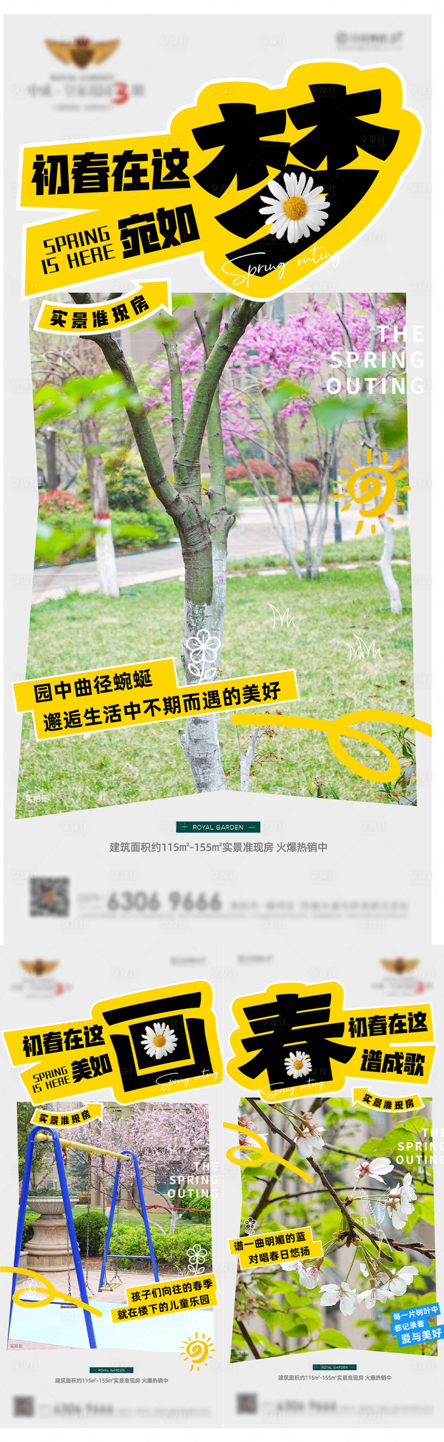 源文件下載【享設(shè)計】搜索編號：50380015764838949【地產(chǎn)文旅價值海報】