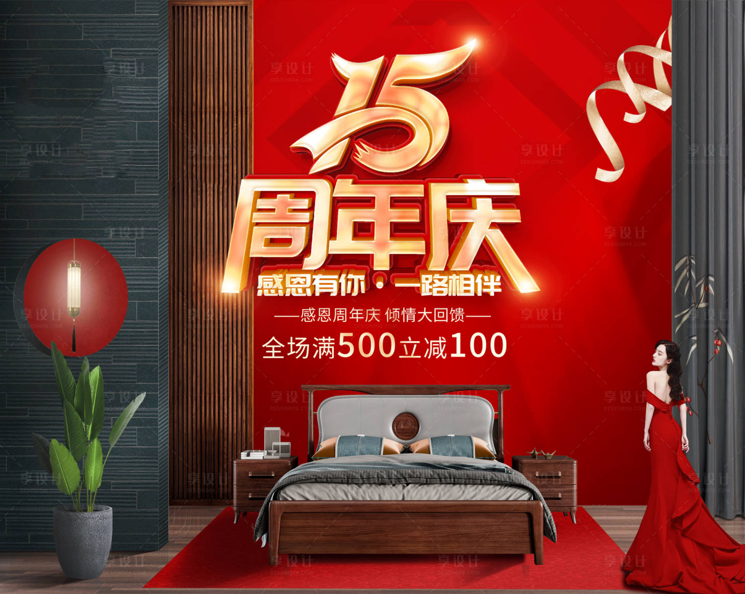 源文件下載【享設計】搜索編號：41100015465518017【周年慶店慶活動背景板】