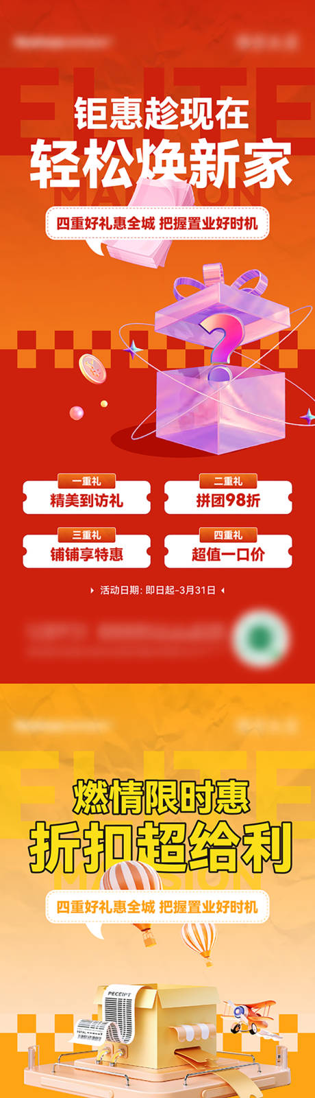 源文件下載【享設計】搜索編號：20460015697446985【熱銷海報】