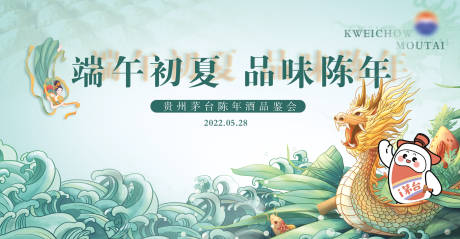 源文件下载【端午 】编号：68910015395657949