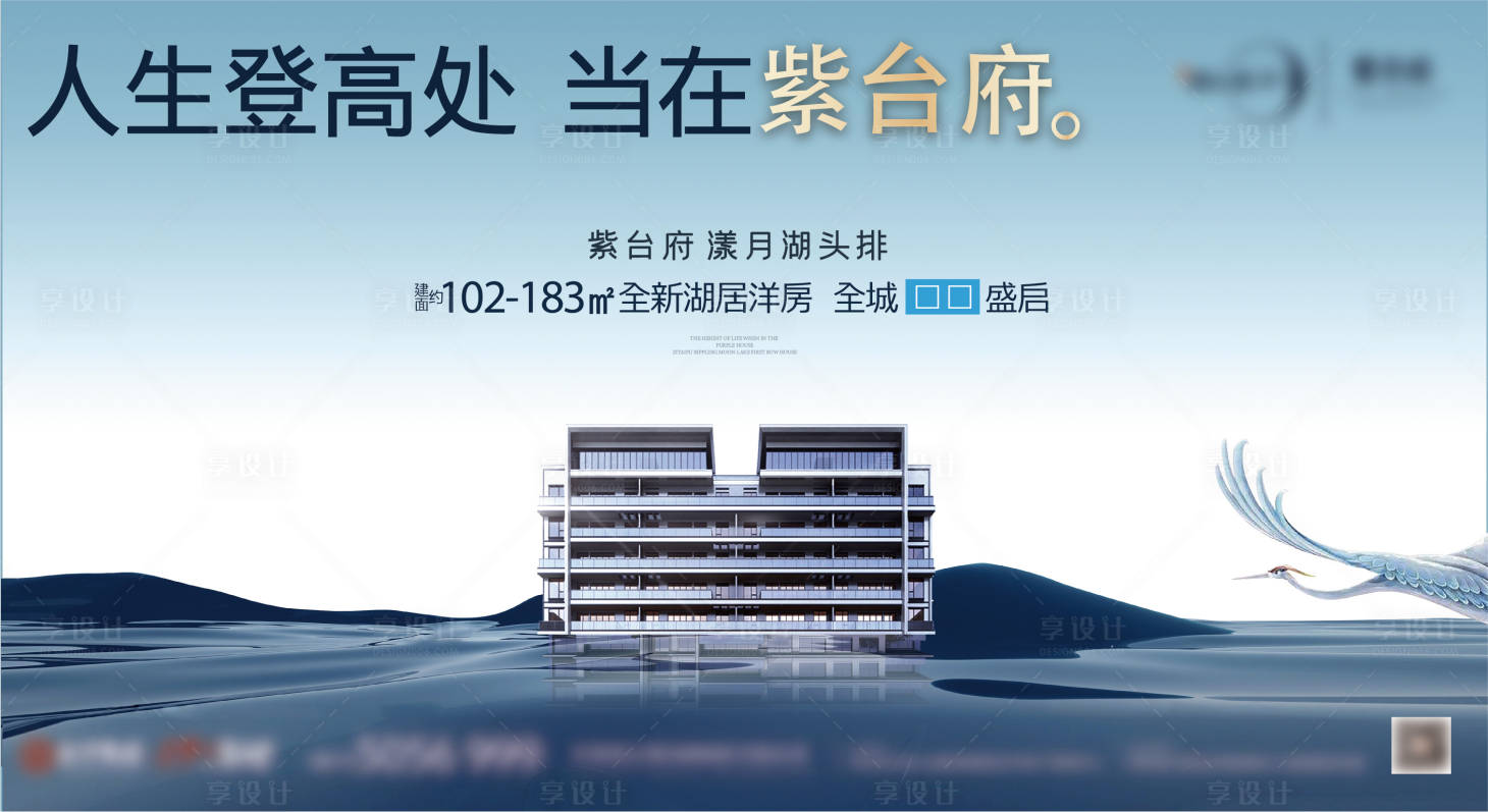 源文件下載【享設(shè)計(jì)】搜索編號(hào)：70840015074624066【地產(chǎn)湖居認(rèn)籌主kv】