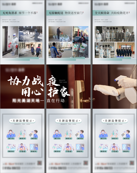 源文件下载【三宫格】编号：64240015314147095